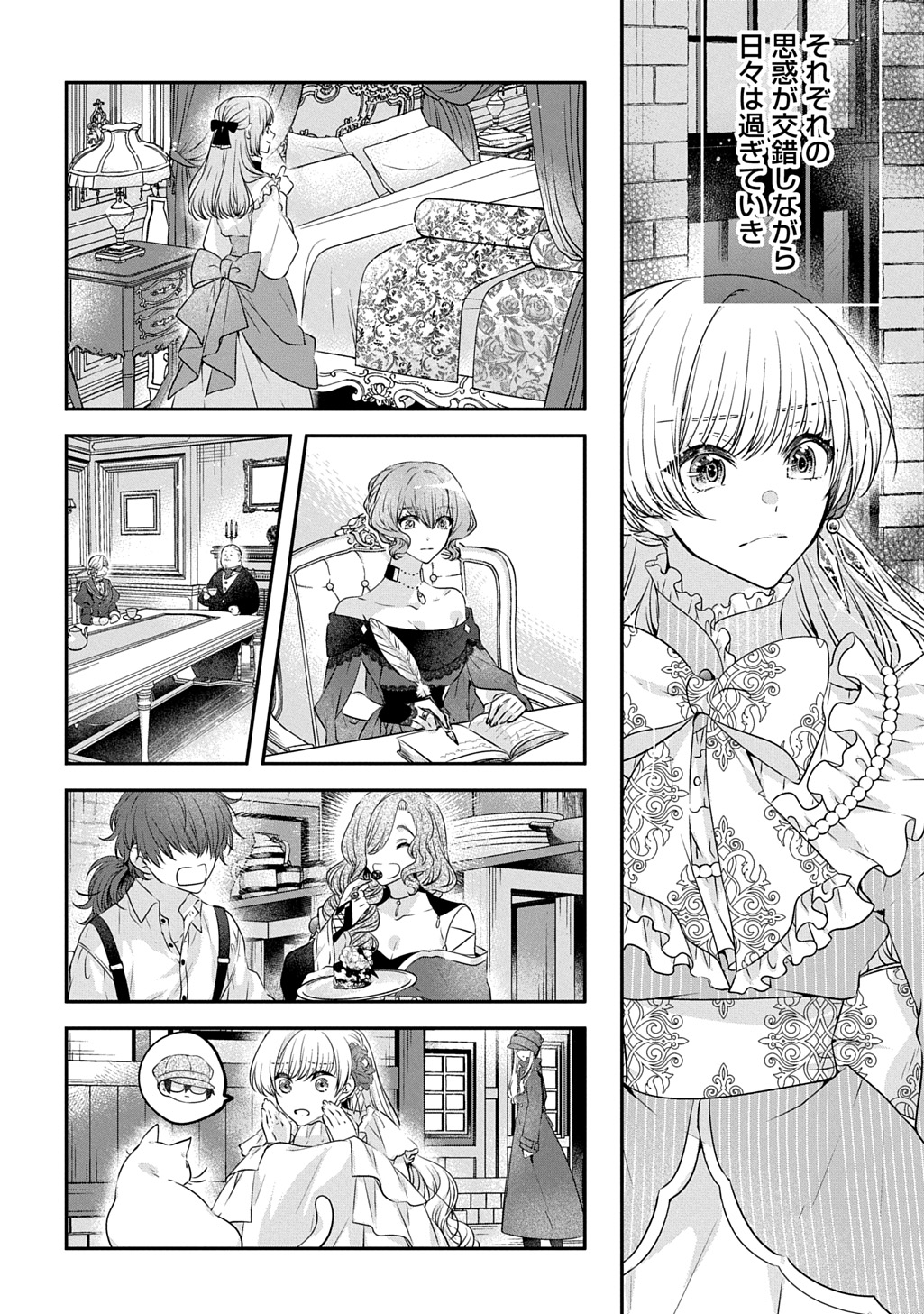 Akuyaku Reijou ni Tensei shita to Omottara, Cinderella no Gishi Deshita – Cinderella Otaku no Isekai Tensei - Chapter 22 - Page 14